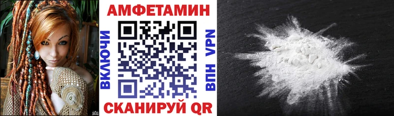 Купить закладки  Сковородино  Амфетамин VHQ 