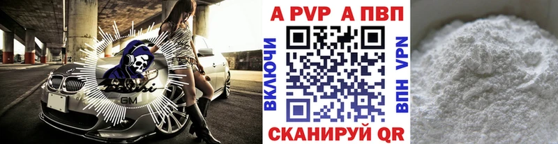 Alpha PVP VHQ Сковородино