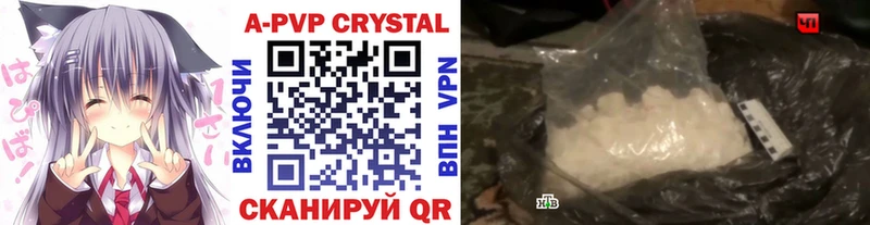 А ПВП Соль  Купить закладки  Сковородино 
