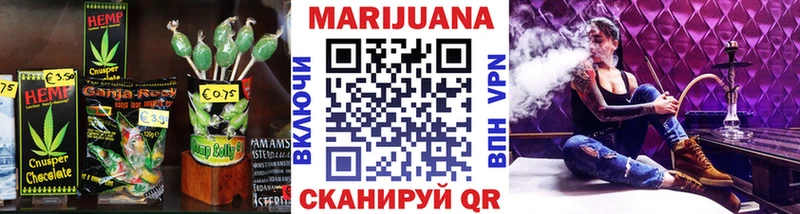 Купить где  Сковородино  Еда ТГК марихуана 