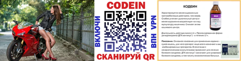 Кодеин напиток Lean (лин)  Купить  Сковородино 
