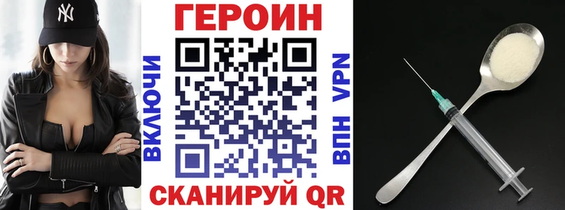 Героин герыч Купить где Сковородино