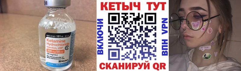 Кетамин VHQ  Купить где  Сковородино 