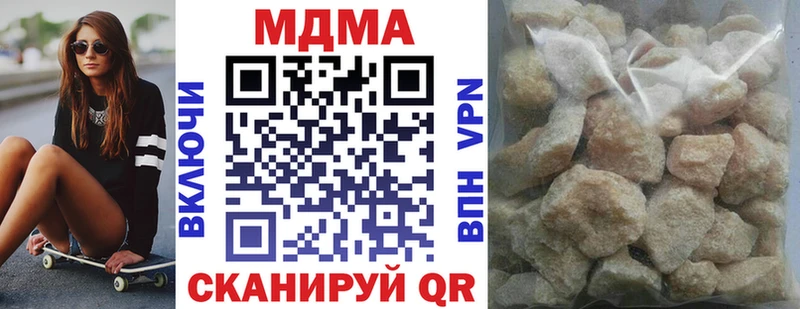 МДМА кристаллы  Купить  Сковородино 