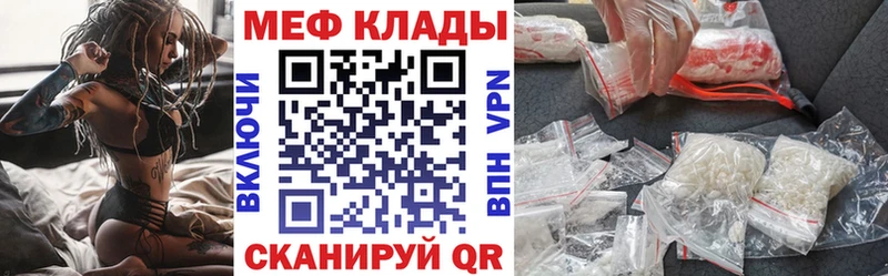 Меф 4 MMC  Сковородино 