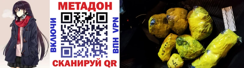 Метадон белоснежный  Купить где  Сковородино 