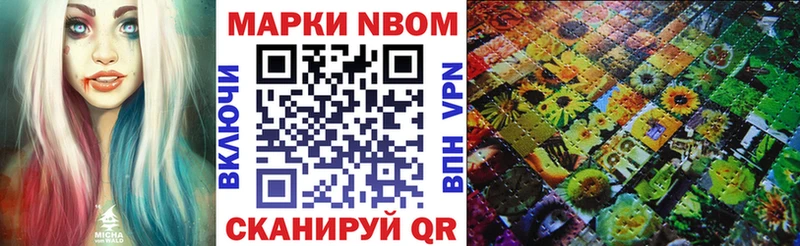 Купить закладки  Сковородино  Наркотические марки 1,5мг 